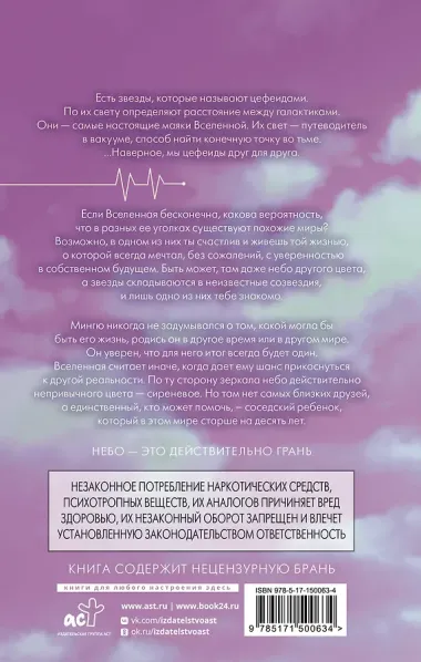 Цефеиды. Кассиопея