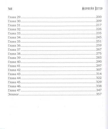 Дети богини Дану