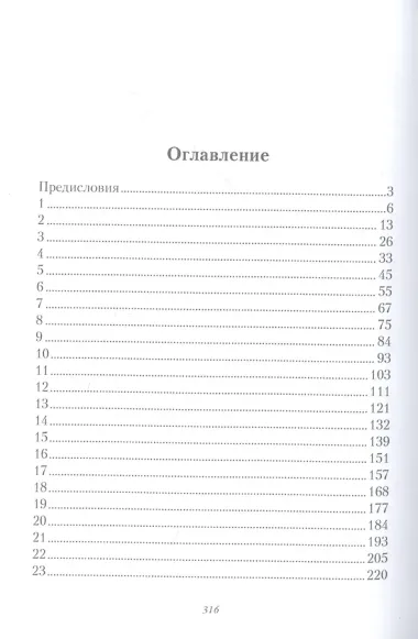 Мир, которого нет