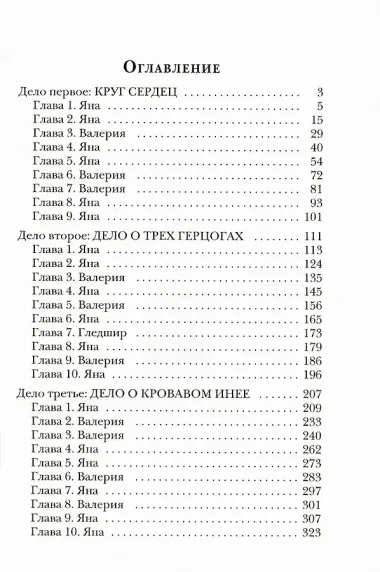 ВалерьЯна для мертвеца