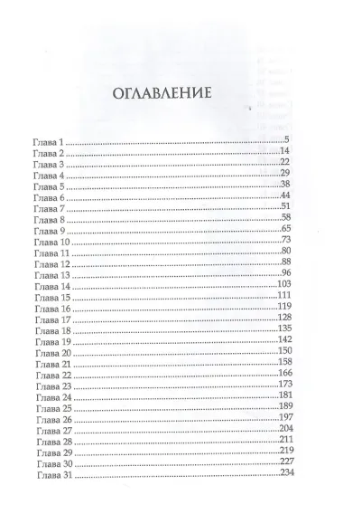 Между оборотнем и драконом