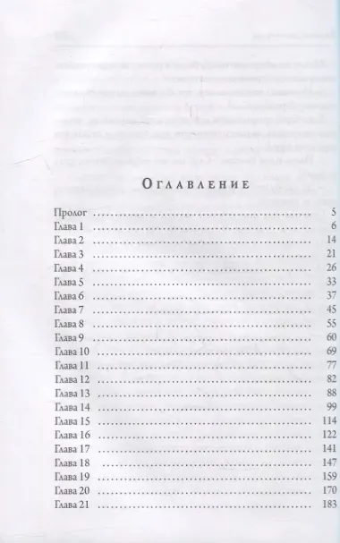 Ведьма для героя