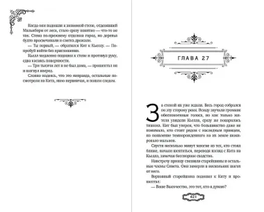 Мальн. Кровь и стекло (#1)