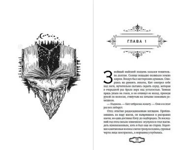 Мальн. Кровь и стекло (#1)