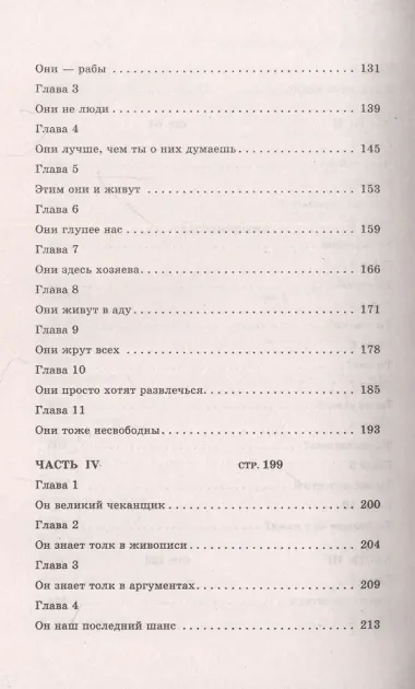 Кочевники неба