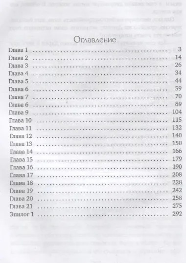 Красавица и Драконище