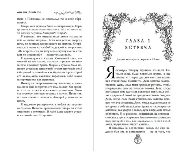 Ночь пламени