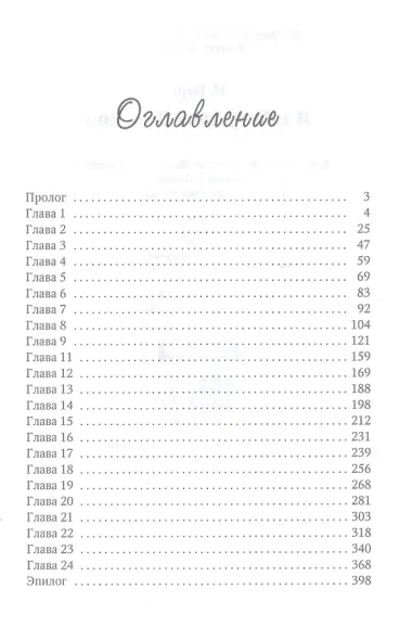 Я заберу твой Дар. Вор