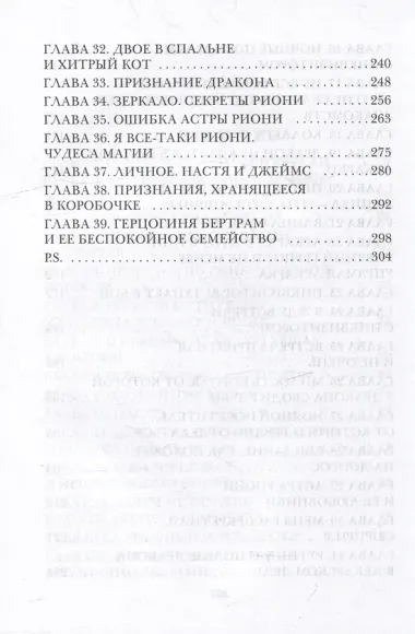 Лекарка и ее дракон