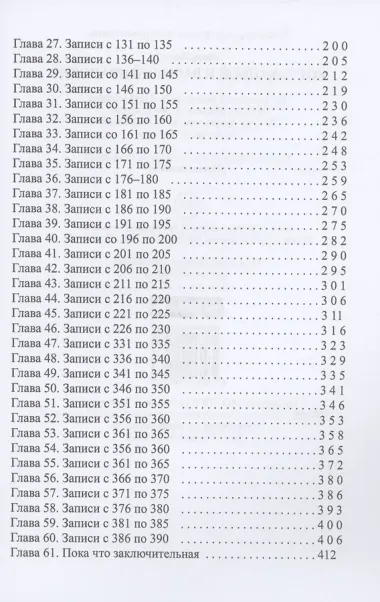 Кот, Домовой и Василий Иванович