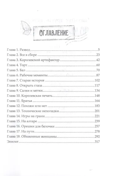 Воздушный атташе