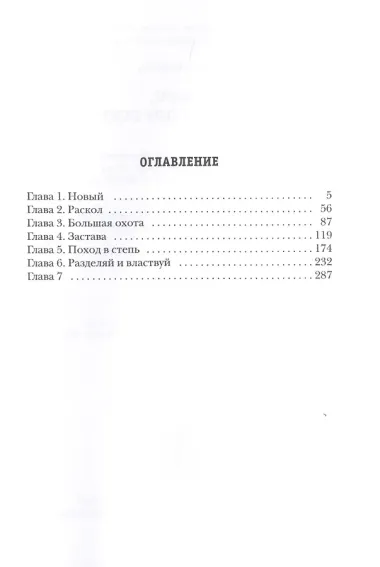 Рубикон. Кн. 2. Дважды в одну реку