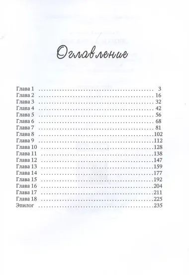 Любовь дракона