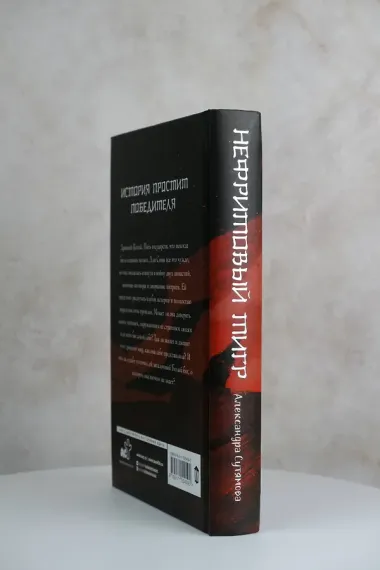 Нефритовый тигр