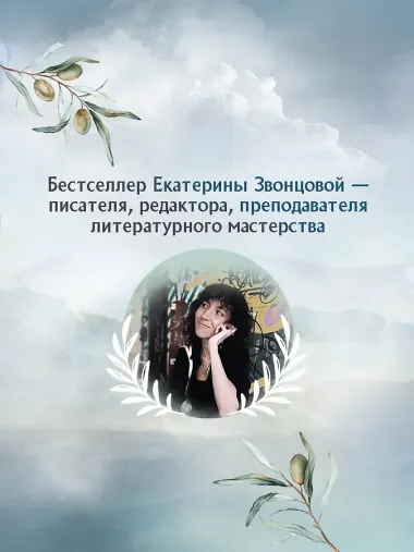 Это я тебя убила