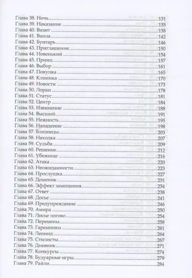 Прочнее цепей