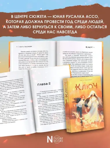 Ключ