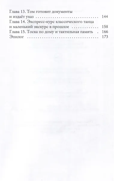 Самолет до Луны и почти нормальная жизнь