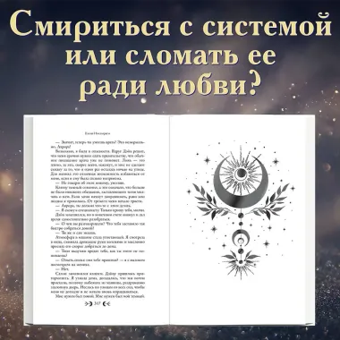 Любовь серого оттенка. Клятва, данная тьме (#1)