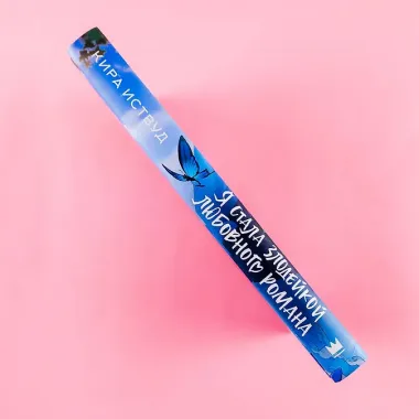 Я стала злодейкой любовного романа