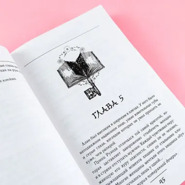 Я стала злодейкой любовного романа