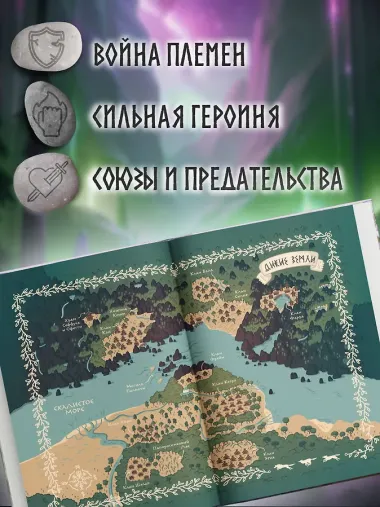 Фрейя. Ведущая волков