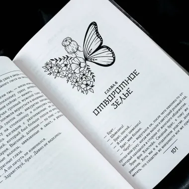 Гордость злодеев