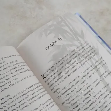Сказания о Небожителях: Сфера