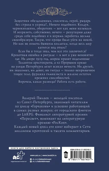 Волков. Гимназия №6