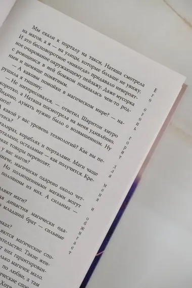 Его огонь горит для меня и обжигает