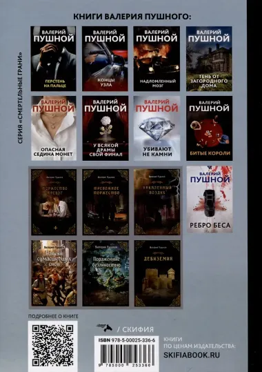 Колотое стекло под ногами