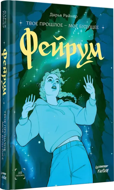 Фейрум