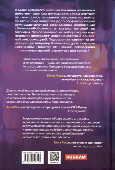 Горсть справедливости