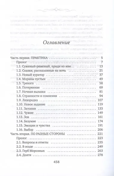 Когда придет весна