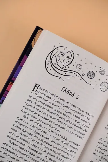 Лавка Снофф