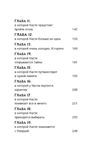 Царь горы. Игра со смертью