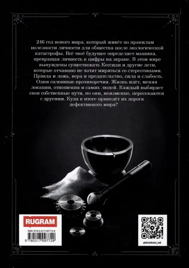 Дефективные