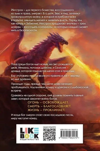 Песнопение бога