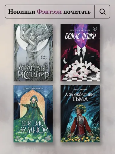 Там, за рекой