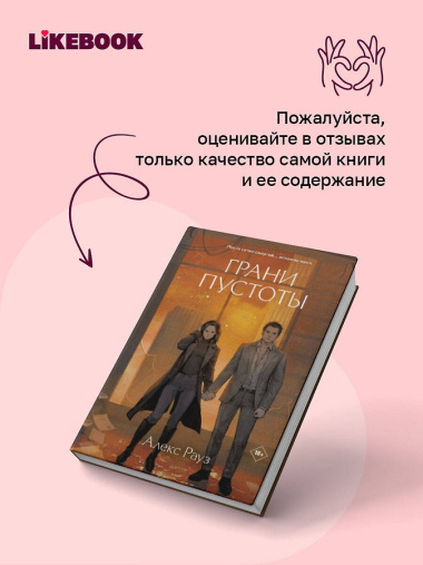 Грани пустоты