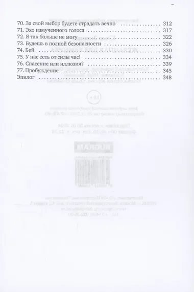 Желанная для вампира