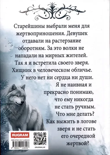 Мой зверь. Том 1