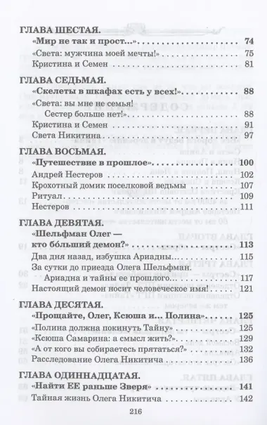 День Ивана Купала и 40 дней после