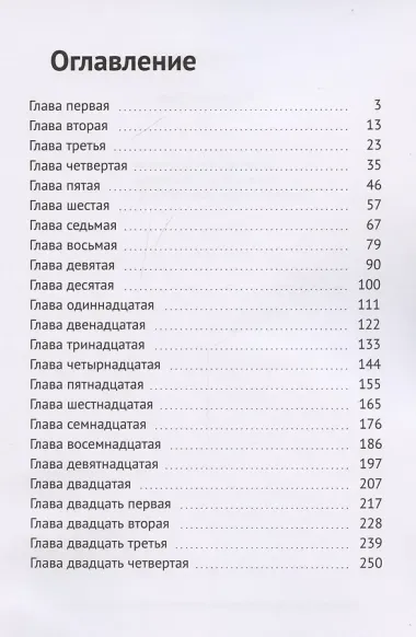 Победный день