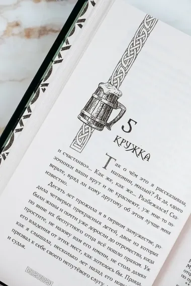 Сказка - ложь...