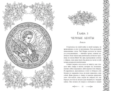 Клинки города ярости (#3)