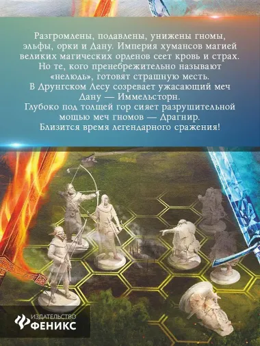 Алмазный Меч, Деревянный Меч (цел.)