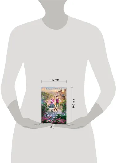 Пленница ведьмака