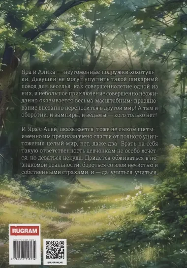 Как правильно праздновать совершеннолетие