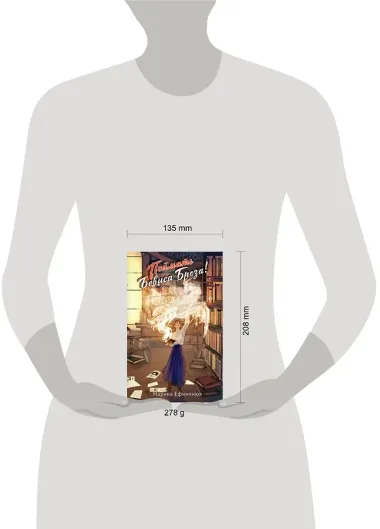 Поймать Бевиса Броза!